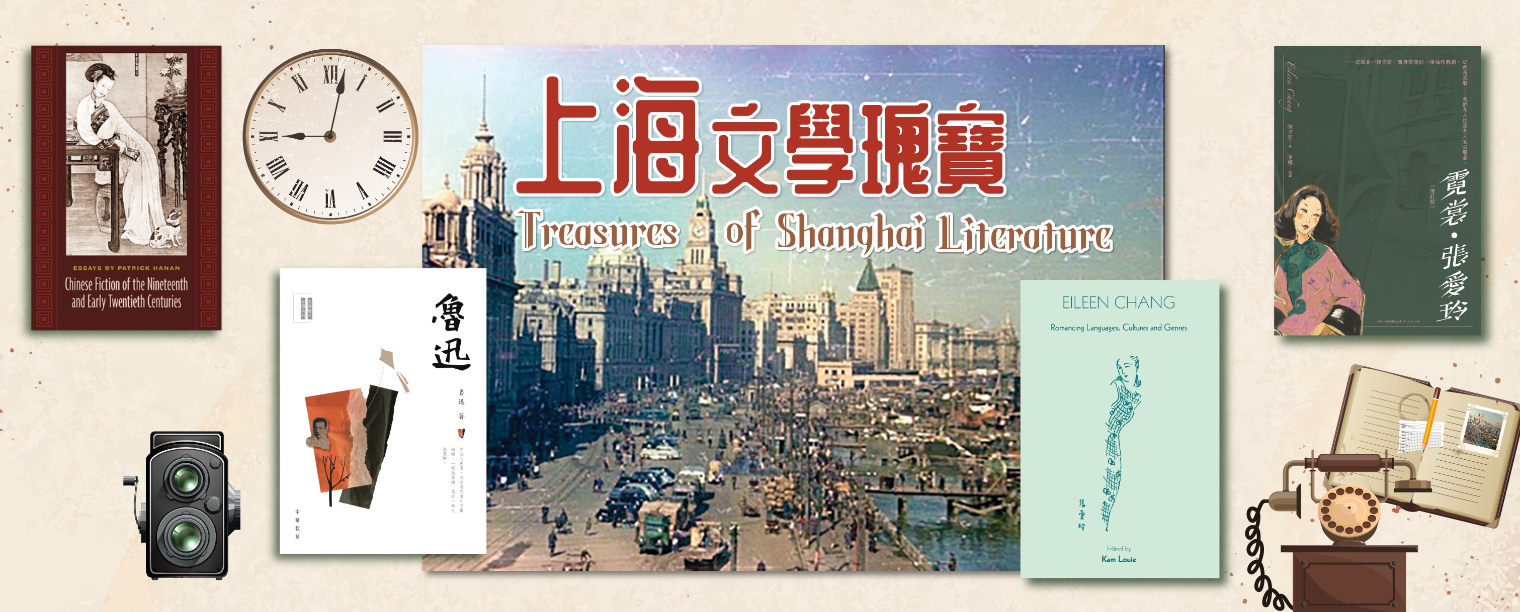 Reference Book Display: Treasures of Shanghai Literature